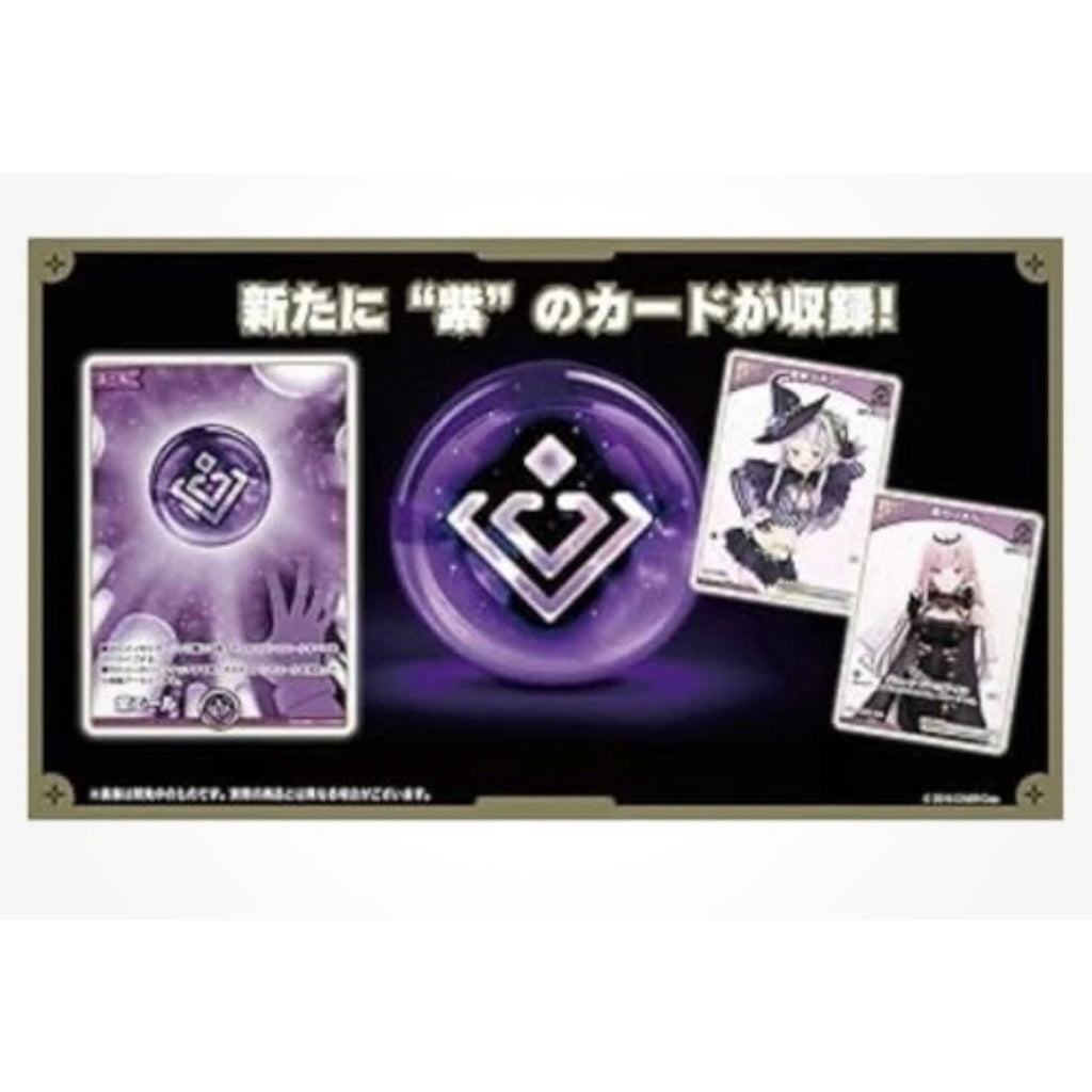 Hololive Official Card Game Vol. 2 Quintet Spectrum Booster Box Japanese Version