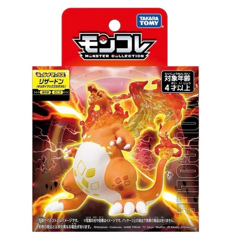Pokemon Moncolle Charizard Figure (Kyodai Max no Sugata) by Takara Tomy NIB 