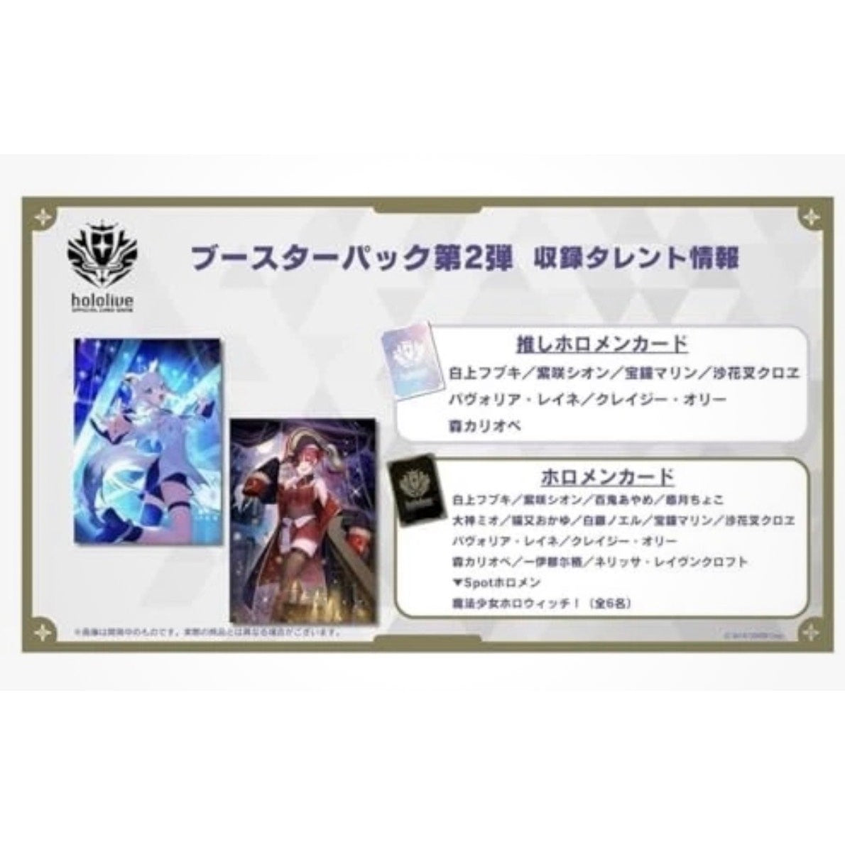 Hololive Official Card Game Vol. 2 Quintet Spectrum Booster Box Japanese Version